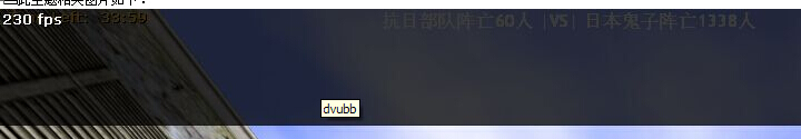 dvubb 图片点击可在新窗口打开查看