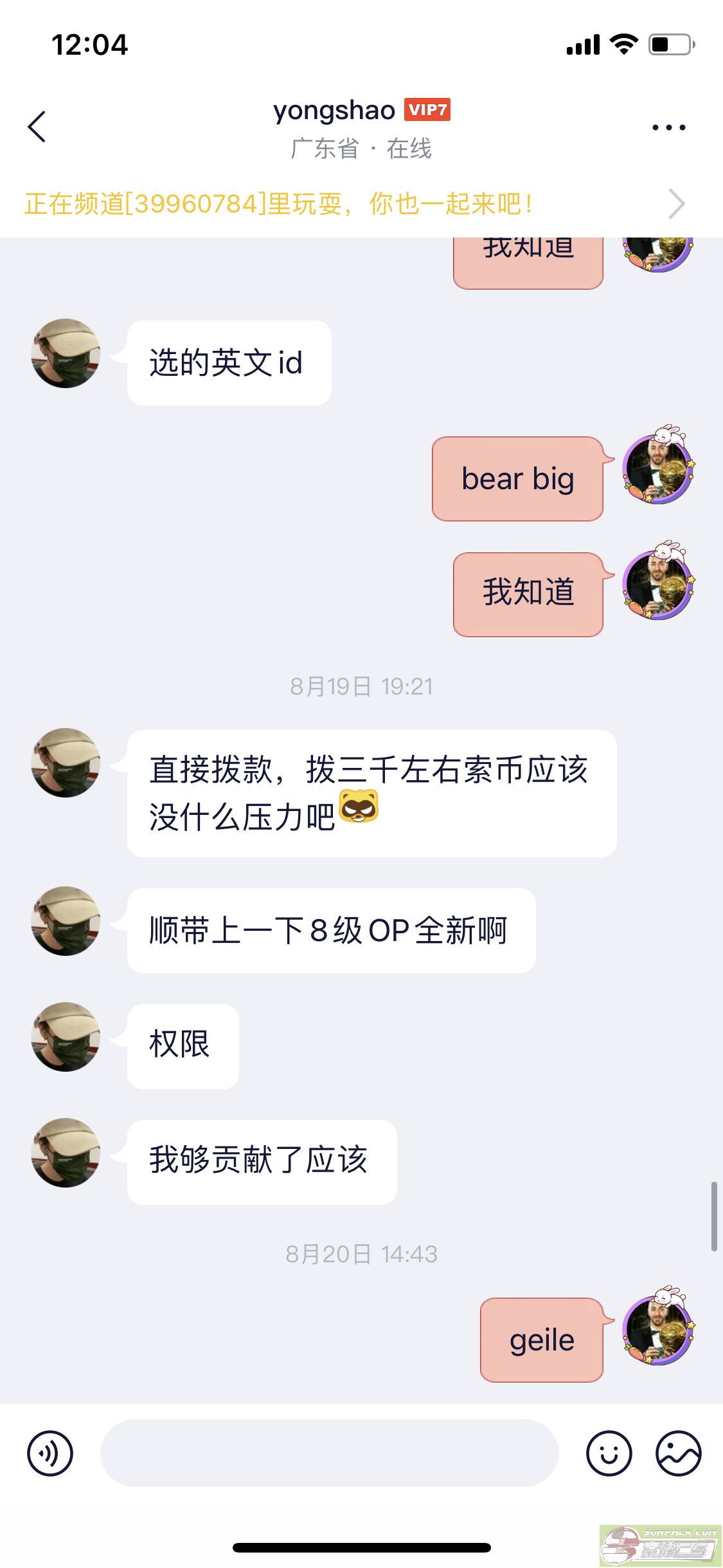 dvubb 图片点击可在新窗口打开查看