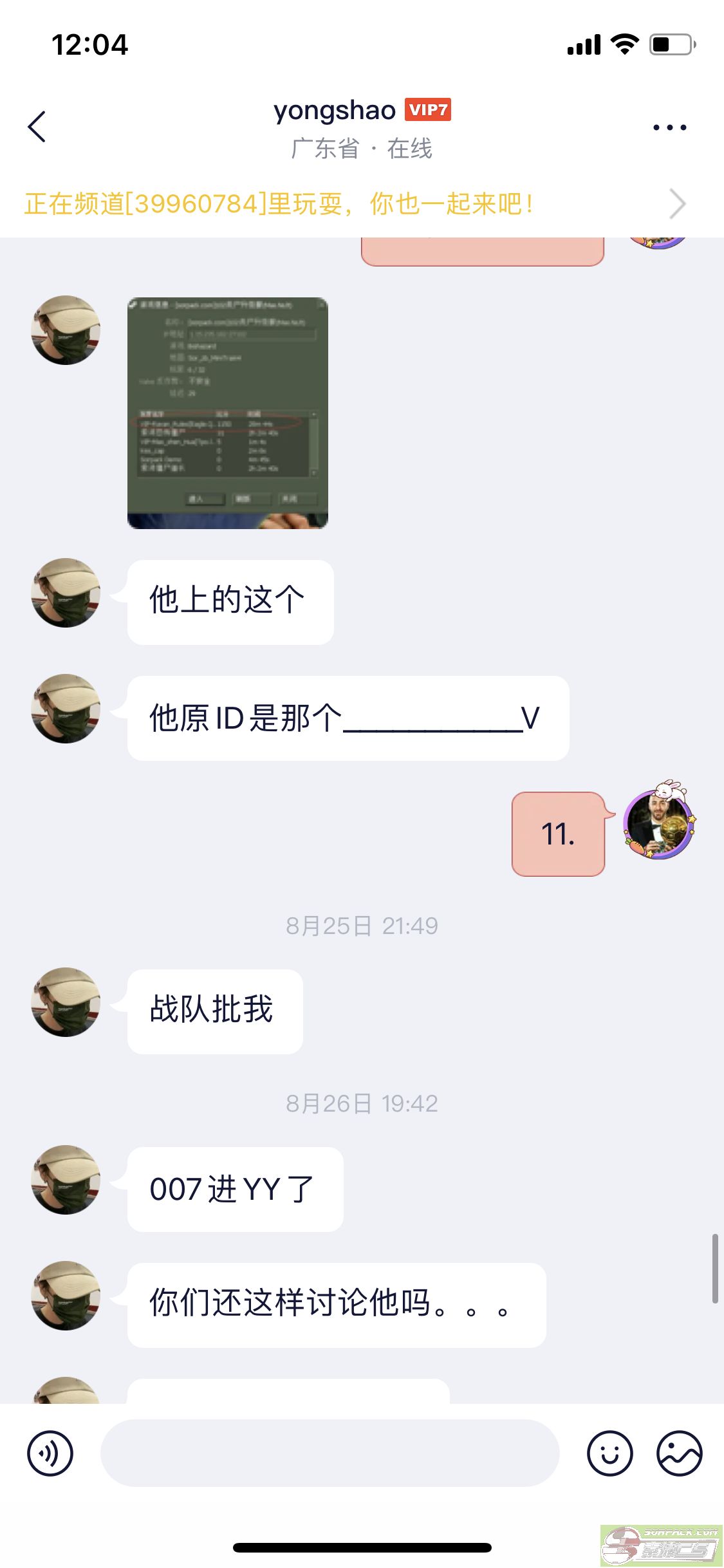 dvubb 图片点击可在新窗口打开查看
