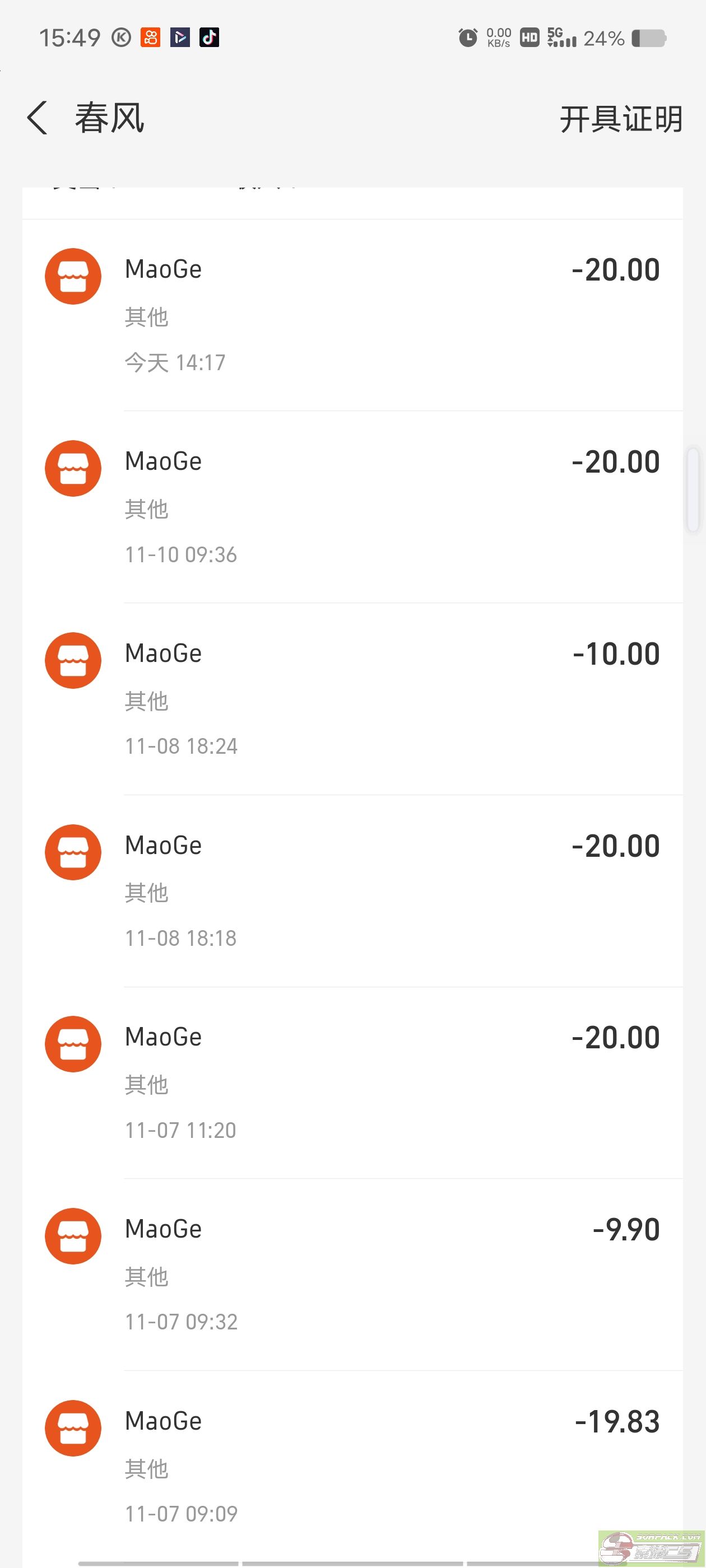 dvubb 图片点击可在新窗口打开查看